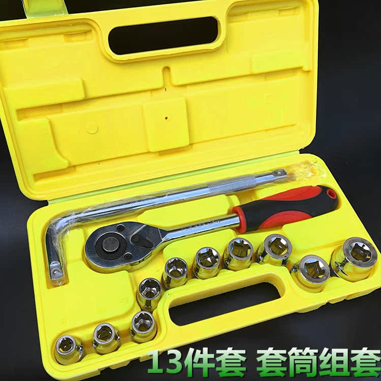 13件套快速棘轮套筒扳杆组套扳手汽车修理工具随车套筒8-27mm组套在类目 五金/工具, 手动工具, 工具组合套装, 组合套装中 - 来自Buy2taobao.com提供专业的淘宝代购服务