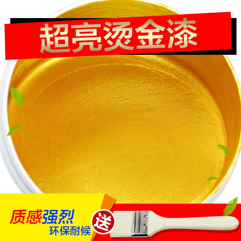 金线牌黄金漆水性金箔漆金色油漆闪光金漆24K烫金漆牌匾佛像描金|ruв категории основы строительных материалов, краска, промышленные краски, металлический краска - от Buy2taobao.com для оказания профессиональной услуги покупки агента Taobao