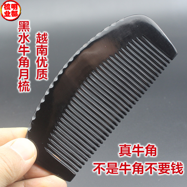 越南黑水牛角梳子家用卷发防静电真黑水牛角月梳按摩长发梳男女梳在类目 家庭/个人清洁工具, 个人洗护清洁用具, 梳子/便携用镜, 梳子/化妆梳/按摩梳中 - 来自Buy2taobao.com提供专业的淘宝代购服务