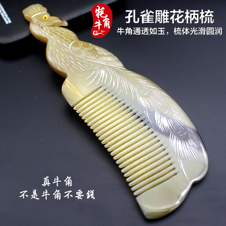 孔雀双面雕花牦牛角梳子家用卷发防静电脱发真牛角梳按摩长发男女在类目 家庭/个人清洁工具, 个人洗护清洁用具, 梳子/便携用镜, 梳子/化妆梳/按摩梳中 - 来自Buy2taobao.com提供专业的淘宝代购服务