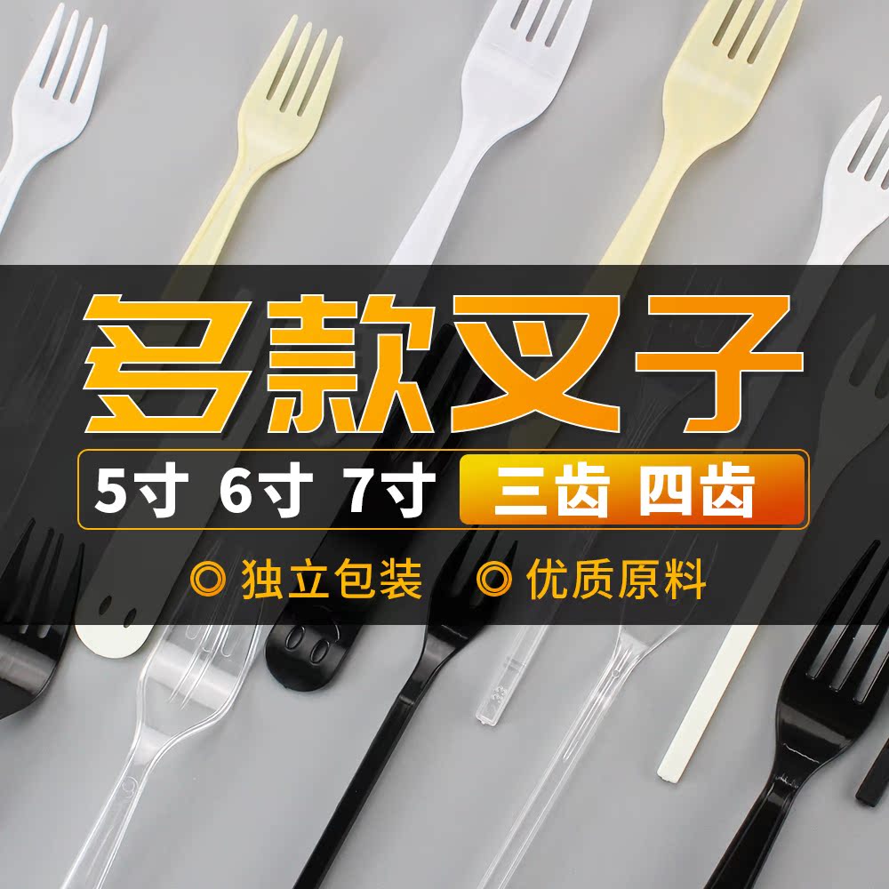 一次性水果叉心形叉蛋糕叉塑料叉二指叉点心食品叉两齿叉ok叉包邮|msdalam kategori pinggan mangkuk, pinggan mangkuk, garpu buah-buahan/tanda buah-buahan - dari Buy2taobao.com untuk memberikan perkhidmatan ejen Taobao profesional membeli