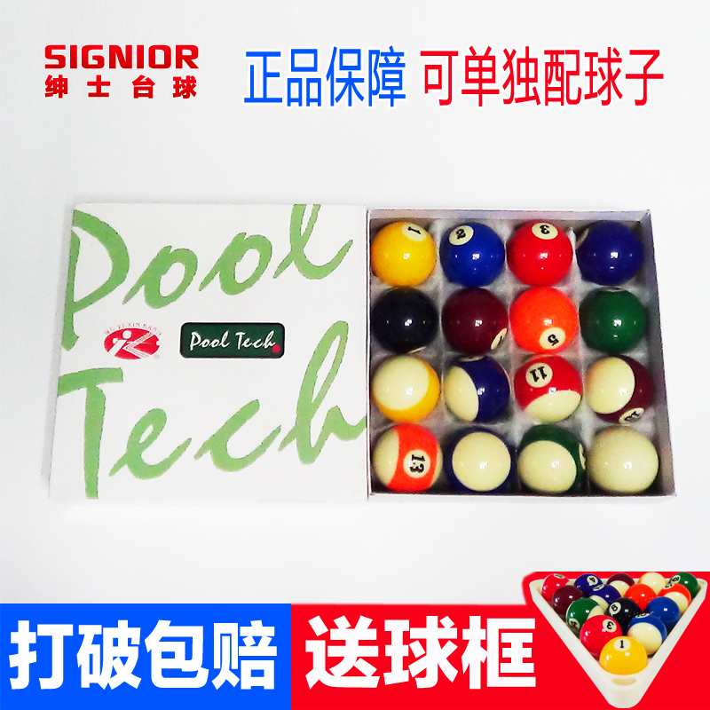 美式落袋标准16彩球黑八台成盒红点专用球大号台球用品配件在类目 运动/瑜伽/健身/球迷用品, 台球, 台球中 - 来自Buy2taobao.com提供专业的淘宝代购服务