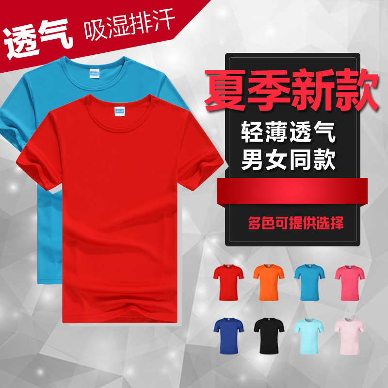 Quick drying T-shirt Marathon customized activity T-Shirt logo T-shirt Class clothes Customized T-shirt Short sleeved T-shirtsin the Personalized custom/Design Services/DIY , Custom clothing bags , Custom clothing , Printed T-shirts category - from Buy2taobao.com to provide professional Taobao agent buy service