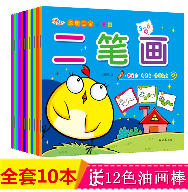 宝宝涂色本画画书 幼儿园儿童学画涂鸦绘画本图画册填色本2-3-6岁在类目 玩具/童车/益智/积木/模型, 学习/实验/绘画文具, 描红本/涂色本中 - 来自Buy2taobao.com提供专业的淘宝代购服务