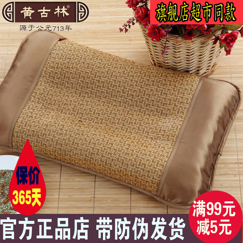 包邮 黄古林颈椎护颈枕夏季凉席保健枕头枕芯藤席枕特价颈椎枕u形在类目 床上用品, 枕头/枕芯/保健枕/颈椎枕中 - 来自Buy2taobao.com提供专业的淘宝代购服务