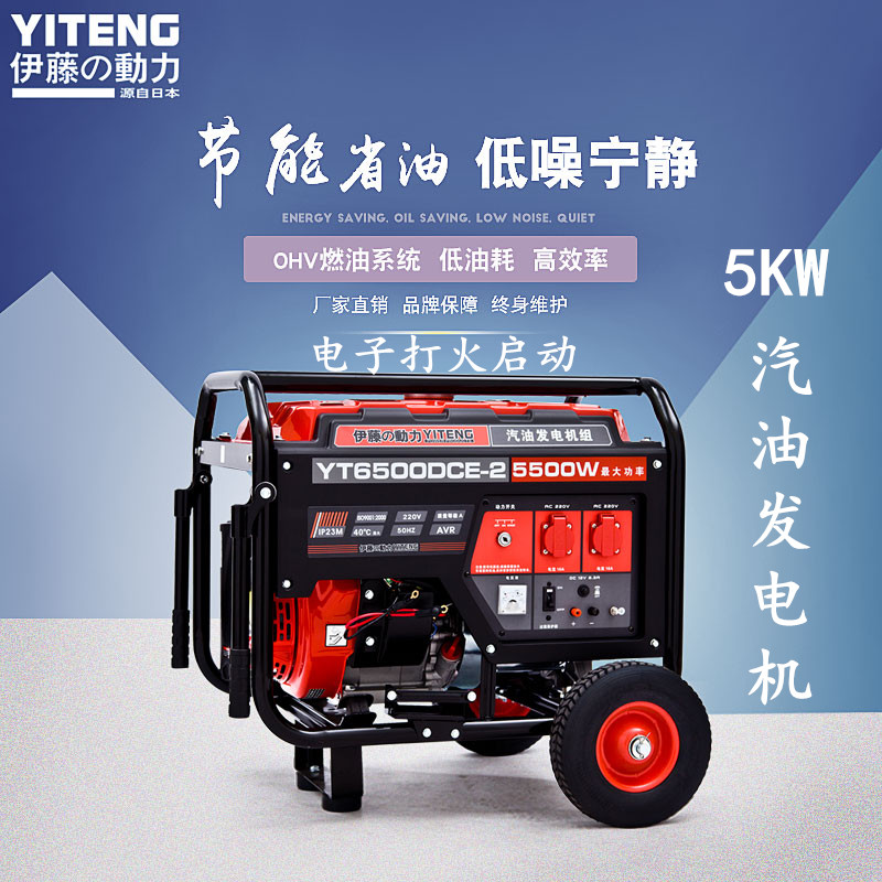 Ito power YT6500DC-2/YT6500DCE-2/YT6500DCE3-2 Three-phase 5KW Gasoline Generatorin the Hardware/Tool , Electrical Hardware , Generator , Gasoline Generator category - from Buy2taobao.com to provide professional Taobao agent buy service