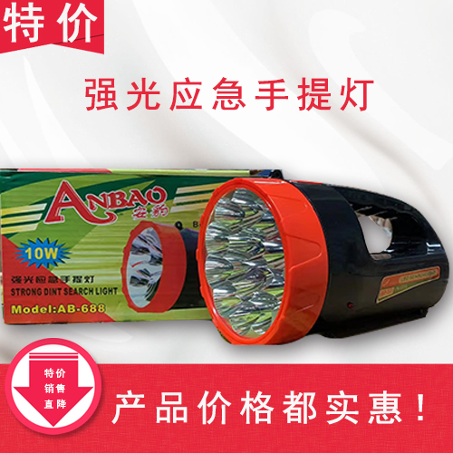 强光手电筒充电超亮多功能户外灯手提灯便携家用巡逻手提灯在类目 居家日用, 家用五金工具, 照明电筒中 - 来自Buy2taobao.com提供专业的淘宝代购服务