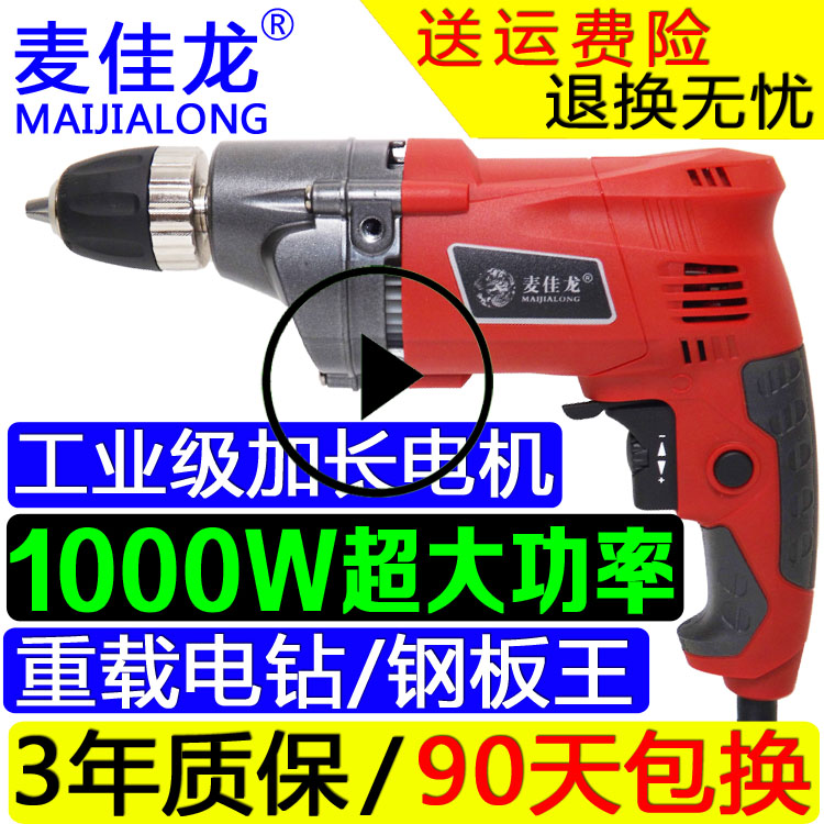 1000w大功率手电钻工业级家用手枪钻220v多功能正反调速打孔电钻在类目 五金/工具, 电动工具, 电钻中 - 来自Buy2taobao.com提供专业的淘宝代购服务