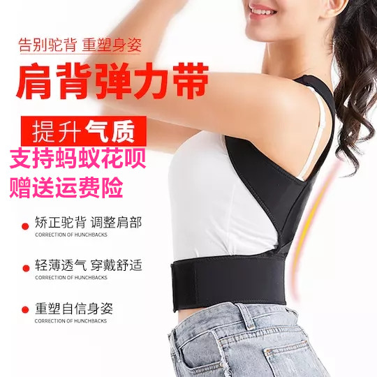 隐形肩背牵引神器 拒绝驼背PSQUEEN肩背矫姿带肩背矫正带直腰收腹|ruв категории личный уход/Здравоохранение/массажное оборудование, похудения, позиция исправления товаров - от Buy2taobao.com для оказания профессиональной услуги покупки агента Taobao