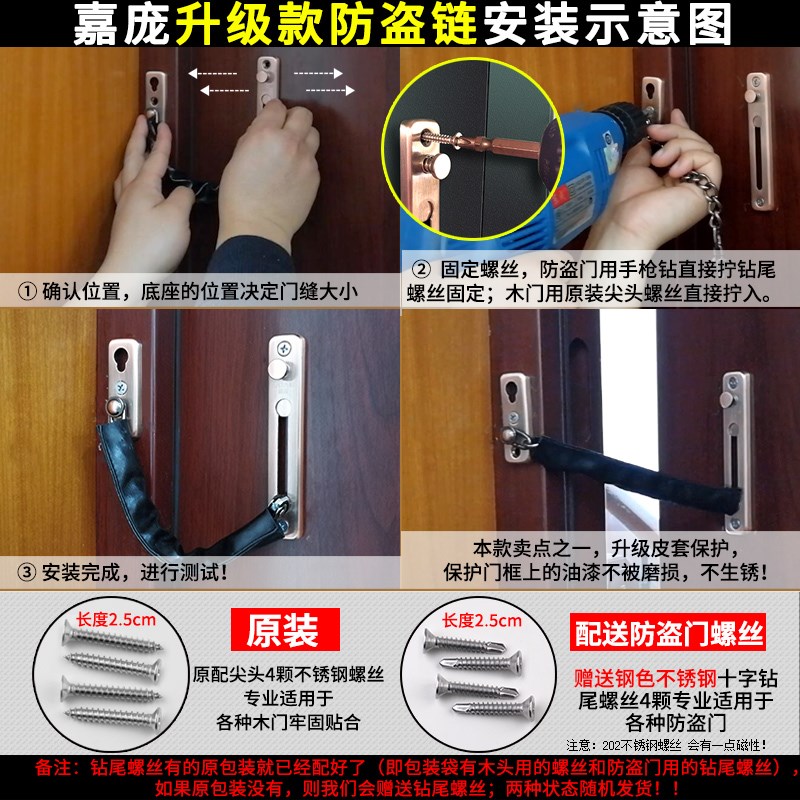 防盗门链门链闩拒绝链家用链插销安全扣链锁门防盗门扣防盗免打孔|ruв категории основы строительных материалов, бытовой техники, дверь с аксессуары, Энн 全链/пряжка - от Buy2taobao.com для оказания профессиональной услуги покупки агента Taobao