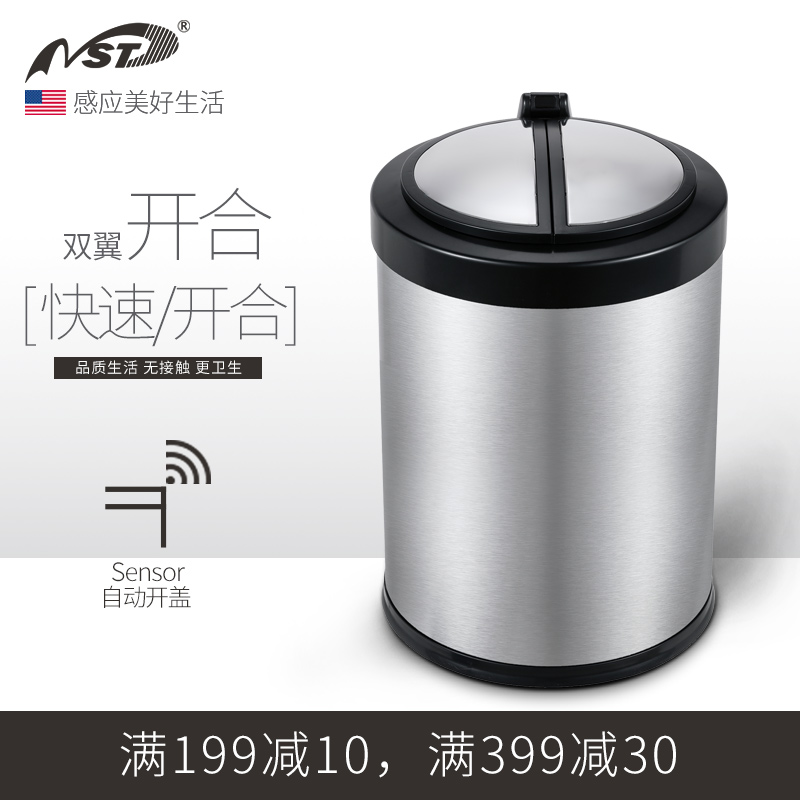 纳仕达 欧式家用创意不锈钢智能感应垃圾桶 厨房客厅卧室卫生间在类目 家庭/个人清洁工具, 家务/地板清洁用具, 垃圾桶/垃圾架, 垃圾桶中 - 来自Buy2taobao.com提供专业的淘宝代购服务