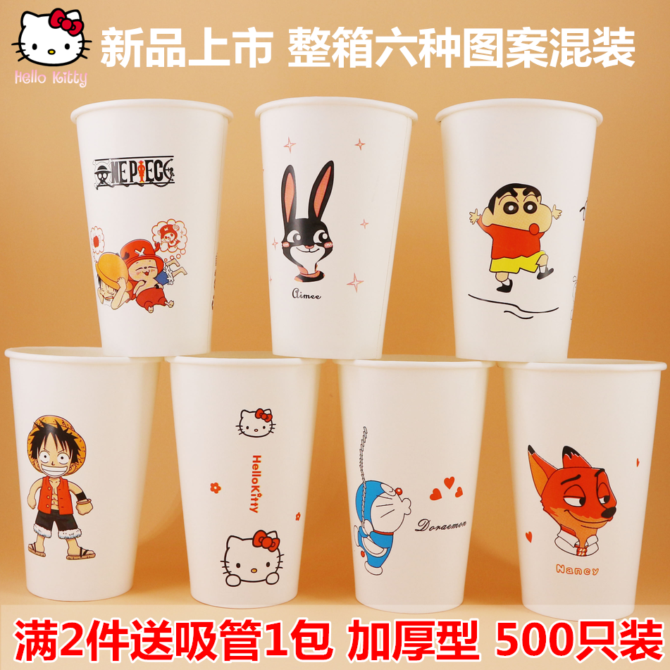 一次性16/14 盎司500套加厚外卖纸杯奶茶咖啡打包杯定做带盖冷热|msdalam kategori pinggan mangkuk, pinggan mangkuk pakai buang, cawan kertas - dari Buy2taobao.com untuk memberikan perkhidmatan ejen Taobao profesional membeli
