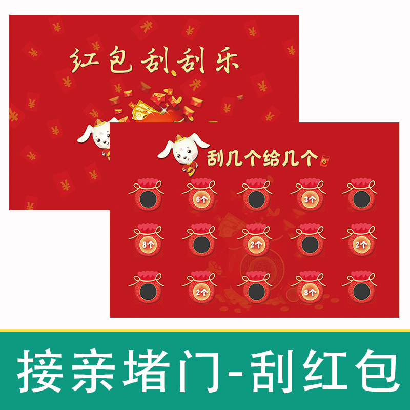 marry game prop Next of kin stand in the doorway Groom Groomsman Grab red trumpet Scratch Door originalityin the Festive supplies/Gift , Other Festival Gifts category - from Buy2taobao.com to provide professional Taobao agent buy service