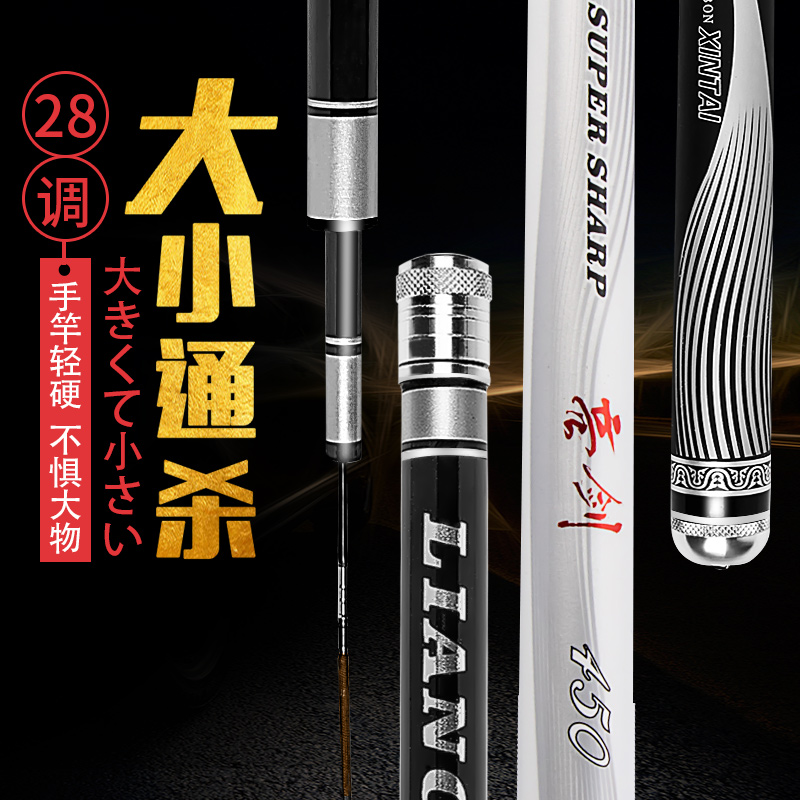 鑫泰渔具亮剑台钓竿碳素鱼竿进口碳布高碳大物杆野钓黑坑鲫鲤鱼竿在类目 户外/登山/野营/旅行用品, 垂钓装备, 钓竿中 - 来自Buy2taobao.com提供专业的淘宝代购服务
