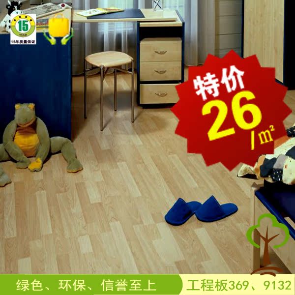 Chengdu Shumei Jia series Laminate Flooring Flooring 8MM Rain surface Engineering board 369in the Decoration main material , Floor , Laminate flooring category - from Buy2taobao.com to provide professional Taobao agent buy service