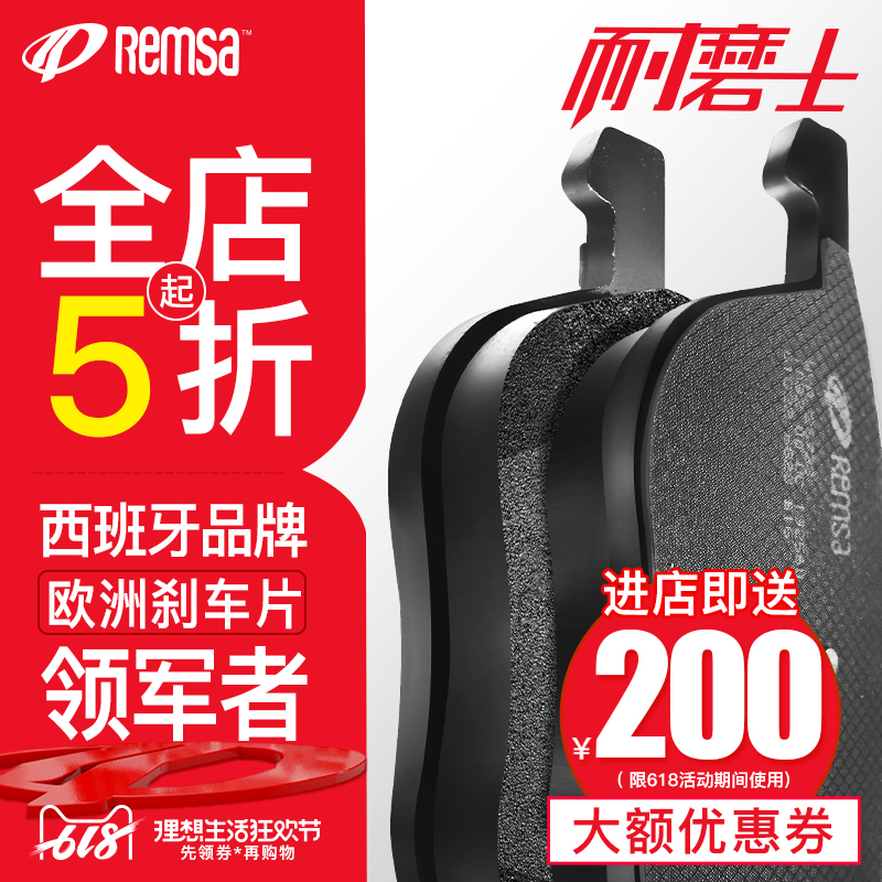 耐磨士石墨前刹车片适用奥迪Q7保时捷卡宴V8途锐改装前6后4捷豹XJ|msdalam kategori kereta/artikel/Fitting/Refit, bahagian-bahagian auto, Sistem brek, Brek pad - dari Buy2taobao.com untuk memberikan perkhidmatan ejen Taobao profesional membeli