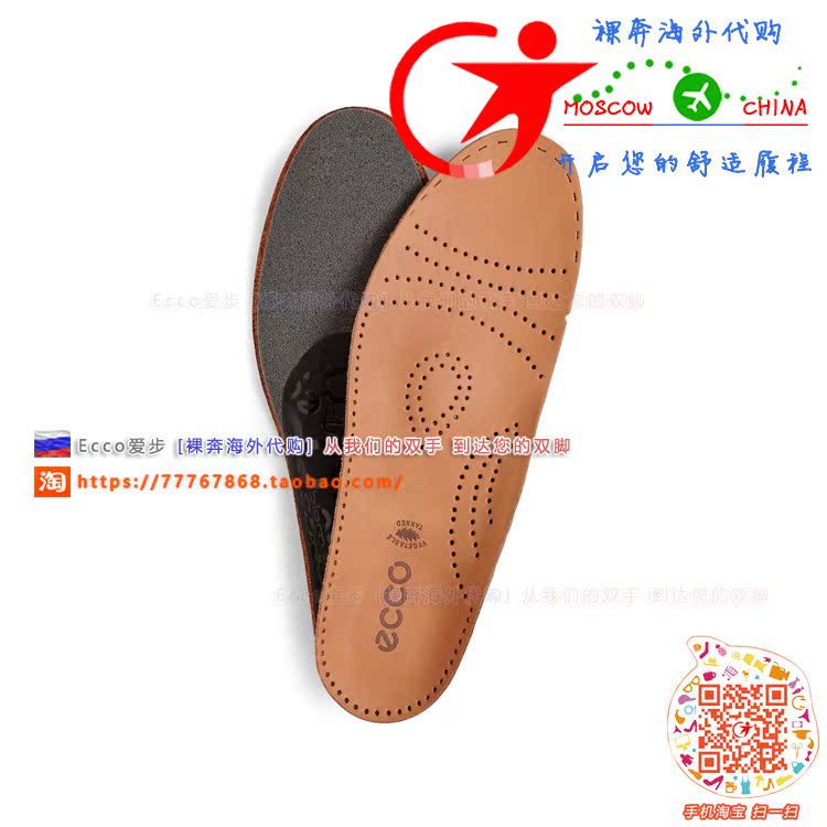 ECCO爱步男款Support Everyday支撑日常系列9059002皮质修剪鞋垫在类目 服饰配件/皮带/帽子/围巾, 鞋包/皮带配件, 鞋子配件, 鞋垫中 - 来自Buy2taobao.com提供专业的淘宝代购服务