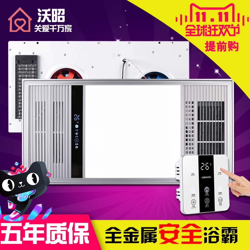 335x670 Ireland Warm wind Yuba 336x672 Mellkit Integrate suspended ceiling Heater Heating lamp Yubain the Decoration main material , Yuba , Multifunction Yuba category - from Buy2taobao.com to provide professional Taobao agent buy service