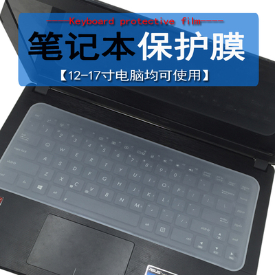 笔记本电脑键盘保护贴膜透明联想15.6通用型14英寸笔记本垫防尘罩
