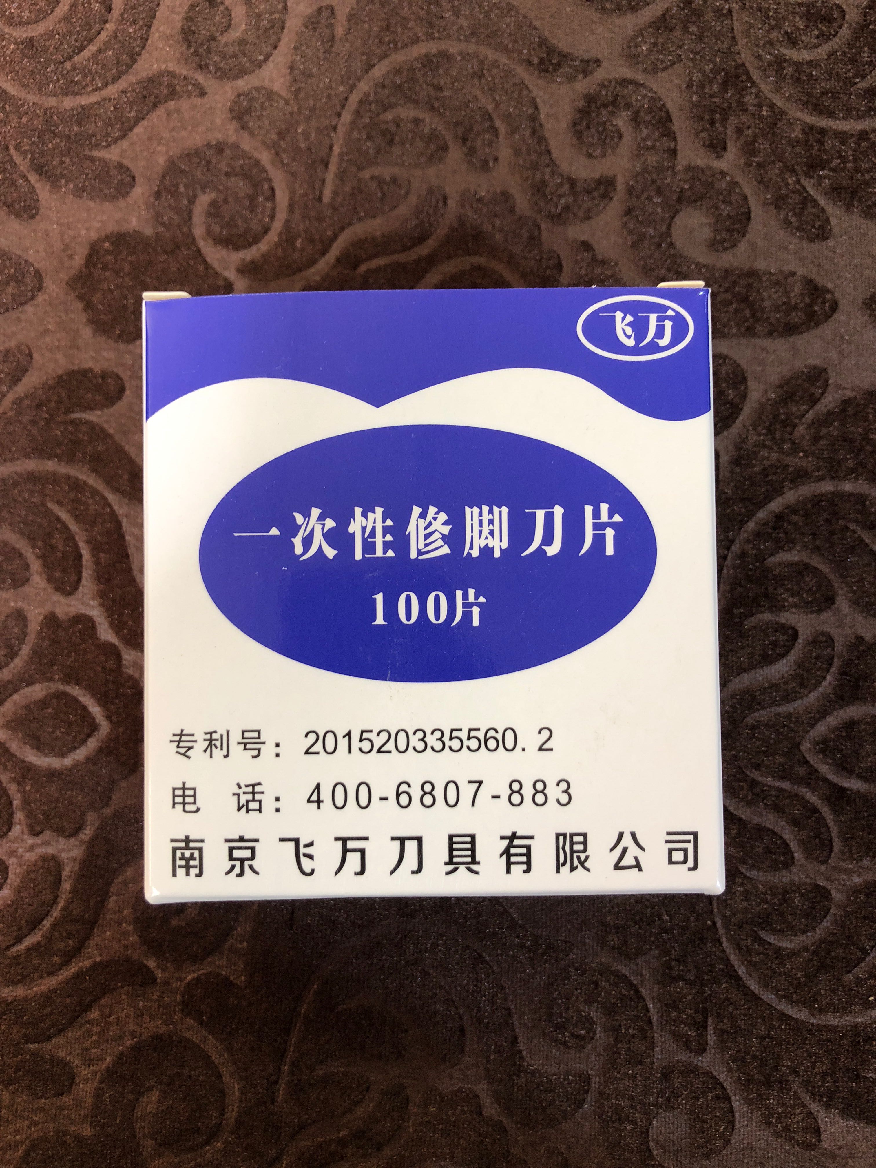 壹次性锛刀刀片 飛萬修腳刀 鋒利刀片在類目 家庭/個人清潔工具, 個人洗護清潔用具, 指甲刀/指甲鉗, 美甲/修甲套裝中 - 來自Buy2taobao.com提供專業的淘寶代購服務