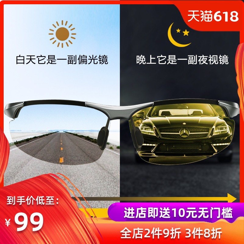 夜视镜开车专用变色偏光日夜两用太阳镜司机开车夜驾眼镜墨镜男|ruв категории ZIPPO/швейцарский армейский нож/очки, очки - от Buy2taobao.com для оказания профессиональной услуги покупки агента Taobao