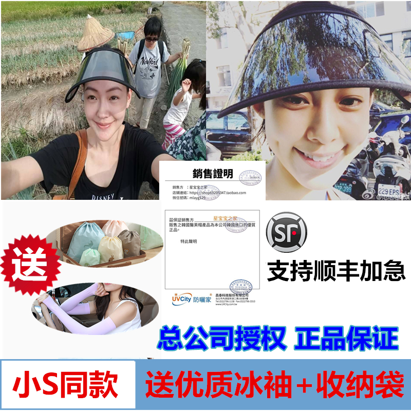 台湾小S同款防晒帽铁面人抗UV防紫外线夏季户外遮阳帽子女太阳帽在类目 服饰配件/皮带/帽子/围巾, 帽子中 - 来自Buy2taobao.com提供专业的淘宝代购服务