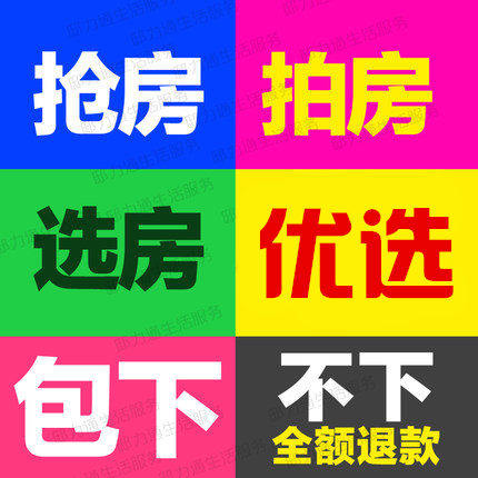 Vanke Country Garden WeChat House generation Online Artifact Software Wuhan Chongqing Resources Emeraldin the Localization of life services , Convenience services , Agency/Errands , Purchasing services category - from Buy2taobao.com to provide professional Taobao agent buy service