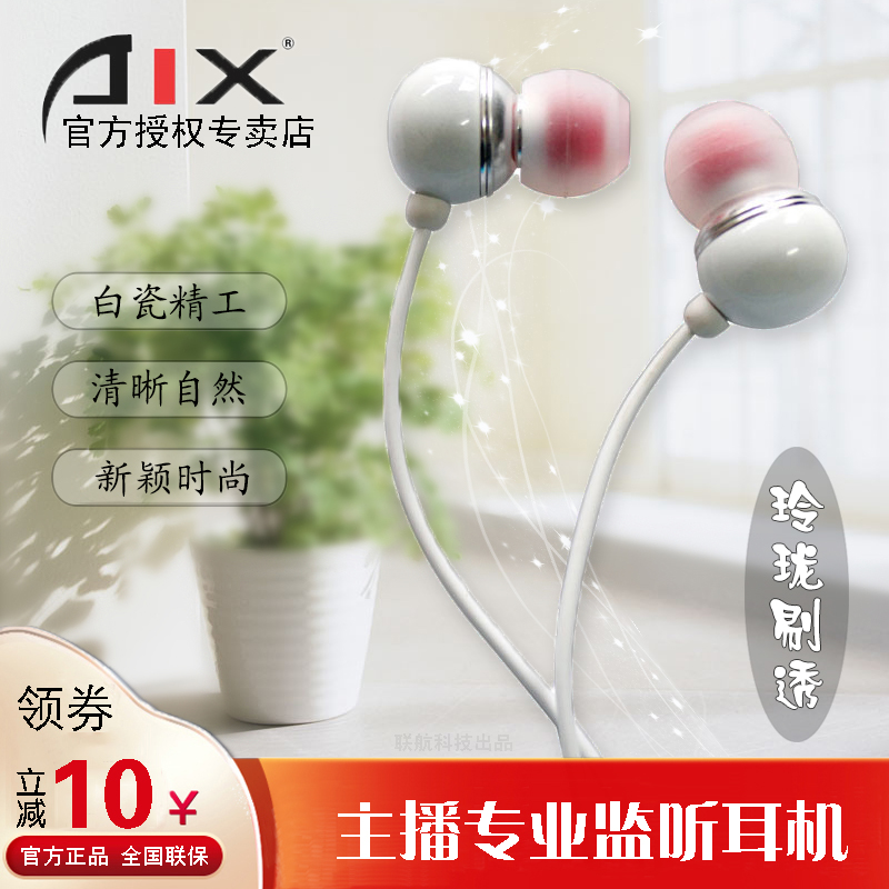 主播入耳式监听耳机网络K歌录音手机直播专用白色耳麦声卡加长线|msdalam kategori Peralatan Audio-visual, alat dengar/alat dengar - dari Buy2taobao.com untuk memberikan perkhidmatan ejen Taobao profesional membeli