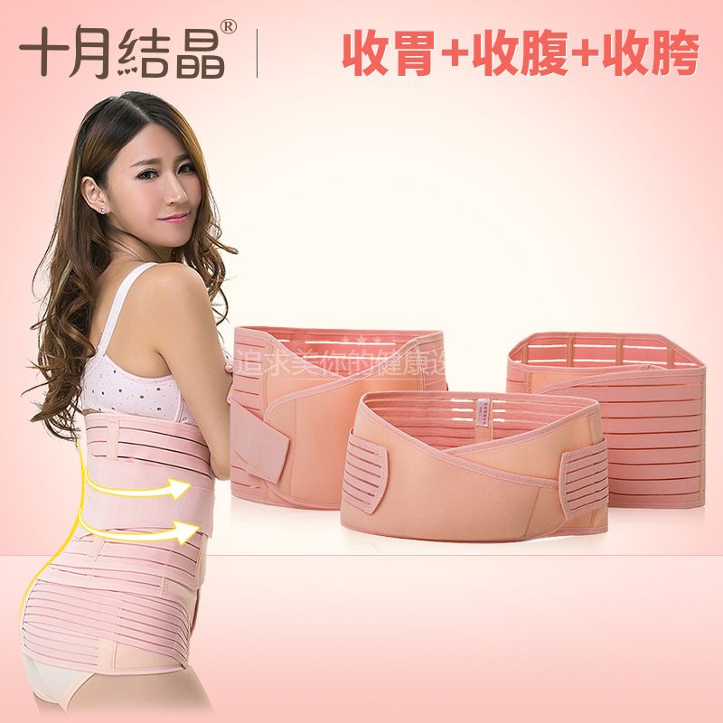 October crystallization Abdominal band postpartum Caesarean nursing Eutocia Dedicated Maternal Shackles Shaping Girdles 3 setsin the Maternity/Maternal supplies/Nutrition , Bound with/Maternity clothes thin plastic body/Pelvis correction tape , Girdles category - from Buy2taobao.com to provide professional Taobao agent buy service
