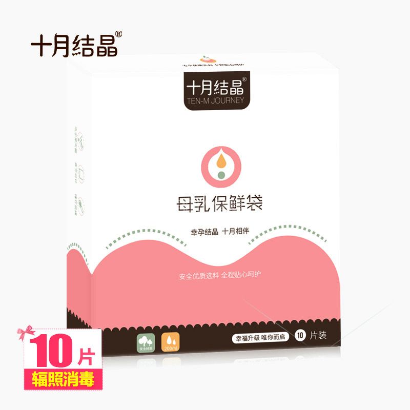 October crystallization Breast milk Storage bag Storage bags disinfect Freezing Milk storage bags 200ml*10 Storagein the Maternity/Maternal supplies/Nutrition , Prenatal and postnatal mother supplies , Fresh breast milk storage category - from Buy2taobao.com to provide professional Taobao agent buy service