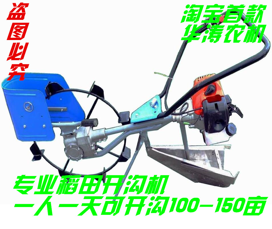 稻田开沟机农用水稻拖沟机轻便型协力XL1K22开沟机水稻田拖沟器在类目 农机/农具/农膜, 农业机械, 耕种机械中 - 来自Buy2taobao.com提供专业的淘宝代购服务