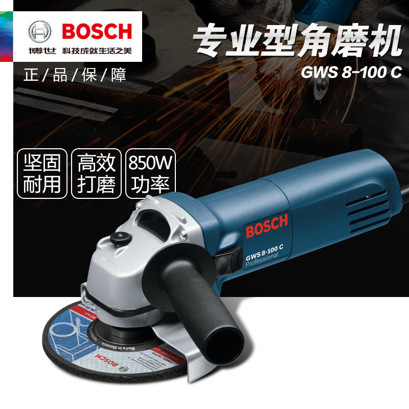 BOSCH博世电动工具角磨机GWS8-100C角向磨光机打磨抛光机全国联保在类目 五金/工具, 电动工具, 电磨/角磨机中 - 来自Buy2taobao.com提供专业的淘宝代购服务