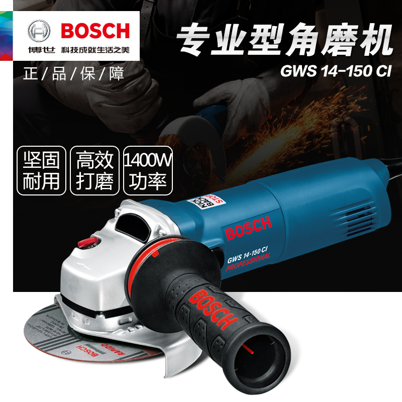 德国博世Bosch电动工具GWS14-150 CI角磨机/切割机/打磨机/抛光机在类目 五金/工具, 电动工具, 电磨/角磨机中 - 来自Buy2taobao.com提供专业的淘宝代购服务