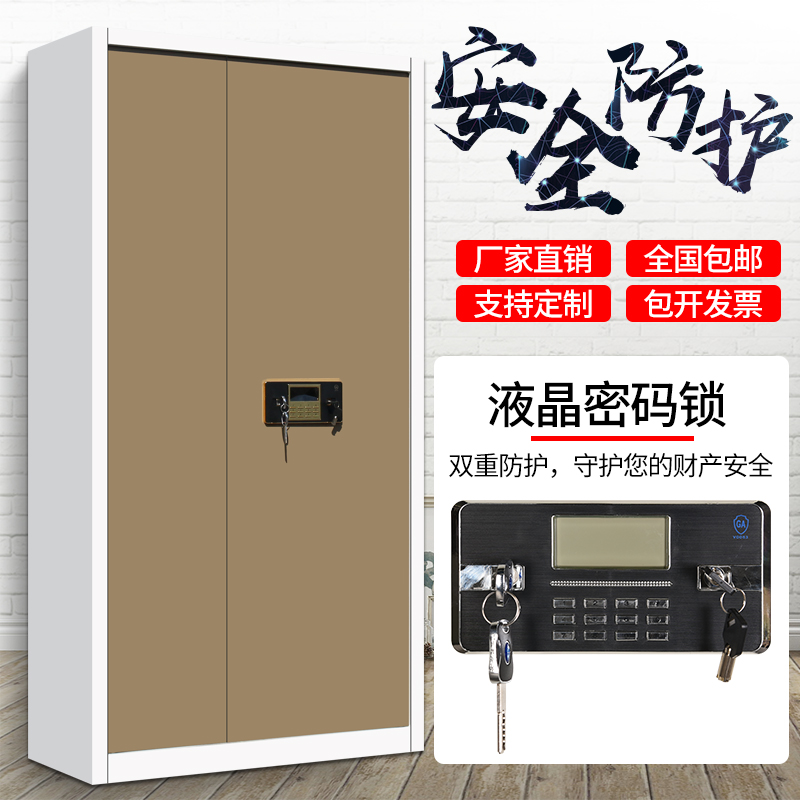 深圳加厚保密柜电子密码文件柜铁皮柜财务凭证资料柜档案柜套色在类目 商业/办公家具, 办公家具, 办公柜类, 文件柜中 - 来自Buy2taobao.com提供专业的淘宝代购服务
