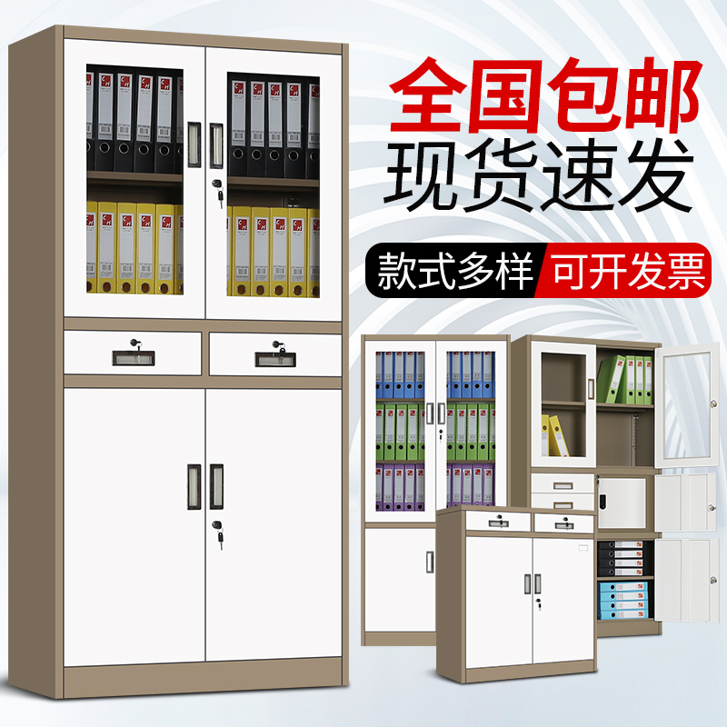 Chromatography Glass File cabinet Tin dormitory Office Data cabinet Bookcase Special Offer Equipment cabinet Cabinet Lockin the Business/Office Furniture , Office Furniture , Cabinet Office , File Cabinet category - from Buy2taobao.com to provide professional Taobao agent buy service