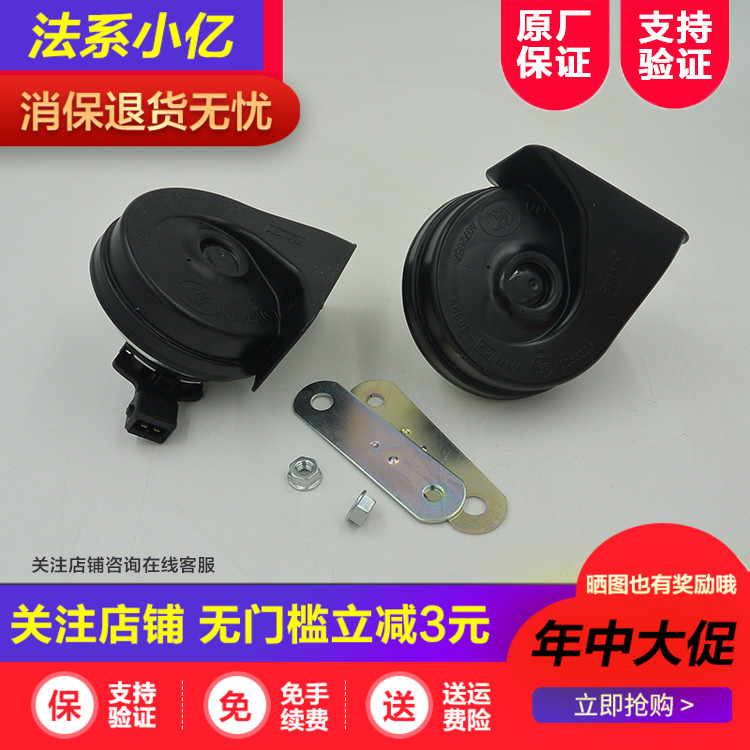 世嘉 凯旋 C4L C5 标致307 308 408 508 蜗牛喇叭 高低音原装在类目 汽车/用品/配件/改装, 汽车影音/车用电子/电器, 汽车影音, 汽车喇叭/高音头中 - 来自Buy2taobao.com提供专业的淘宝代购服务