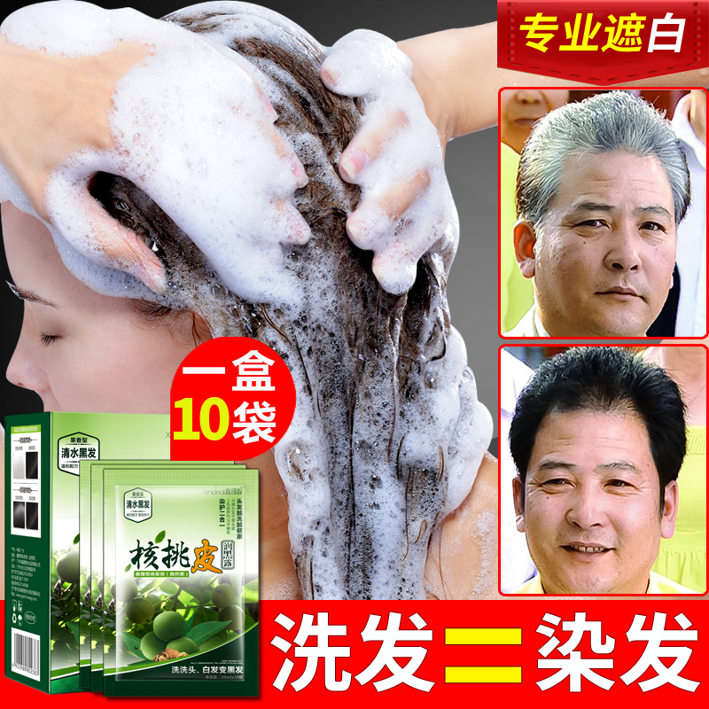 天然植物染发剂黑色纯清水黑发洗发水染头发膏遮盖白发变黑发神器|ruв категории кондиционер для волос/парик, Крашеные волосы, мазь для волос - от Buy2taobao.com для оказания профессиональной услуги покупки агента Taobao