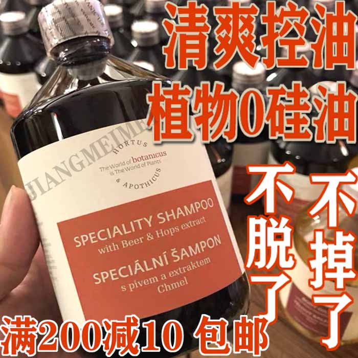 Bo Dani Hops shampoo Alopecia 500ml fluffy Oil control refreshing relieve itching naturalin the Care cleaners/Sanitary napkins/Paper/Aromatherapy , Shampoo bath/Personal cleanliness , Hair clean/Nurse/Modeling , Shampoo category - from Buy2taobao.com to provide professional Taobao agent buy service
