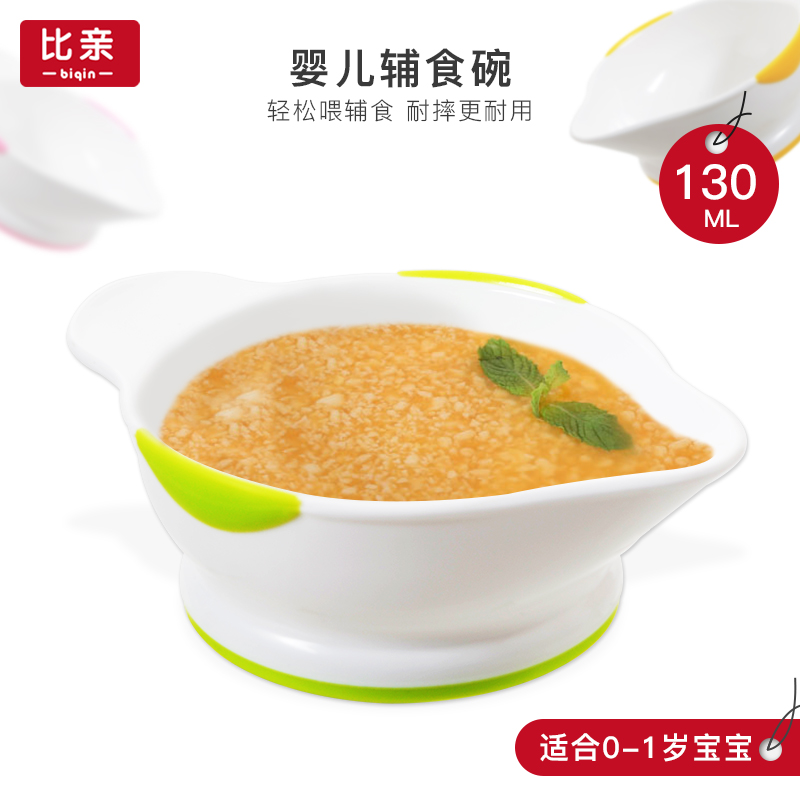 新生儿宝宝专用小碗 6个月婴幼儿吃米粉的辅食碗初生婴儿喂水外出|msdalam kategori lampin/Xihu/makan/push pelarik, cawan/pinggan mangkuk/Grind/aksesori, pinggan mangkuk kanak-kanak - dari Buy2taobao.com untuk memberikan perkhidmatan ejen Taobao profesional membeli