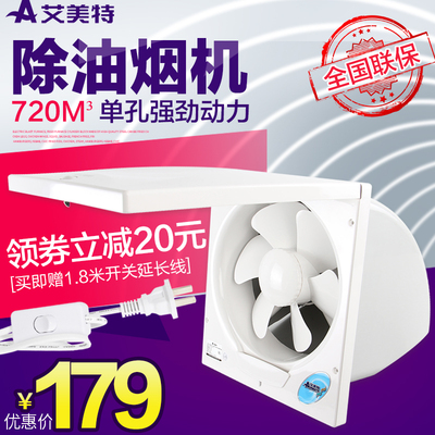 艾美特换气扇玻璃窗式排气扇厨房静音抽风机排风扇除油烟机XF2539