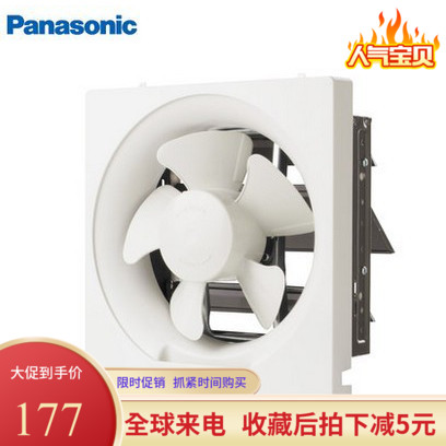 松下排气扇墙式 换气扇8寸静音FV-20VW3 厨房抽风机卫生间排风扇在类目 生活电器, 其它生活家电, 换气扇/排气扇中 - 来自Buy2taobao.com提供专业的淘宝代购服务