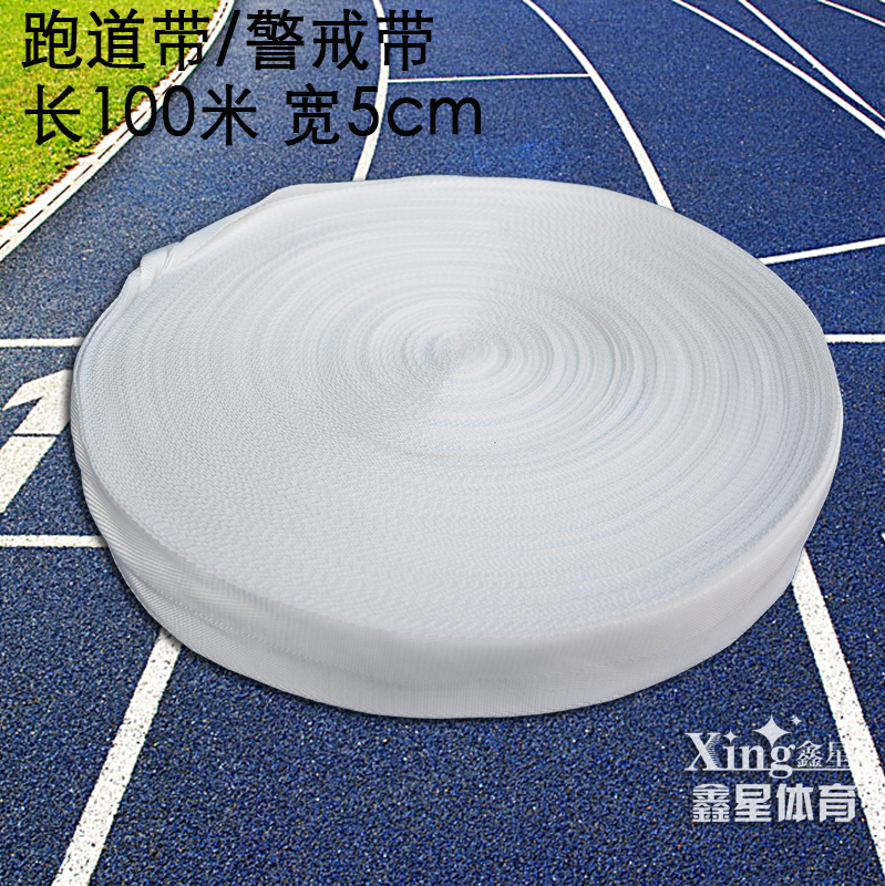 场地标志带 跑道带 边线布带 警戒布带|msdalam kategori sukan/Yoga/kecergasan/bekalan peminat, bola sepak, alat bantuan latihan, halangan/penanda - dari Buy2taobao.com untuk memberikan perkhidmatan ejen Taobao profesional membeli
