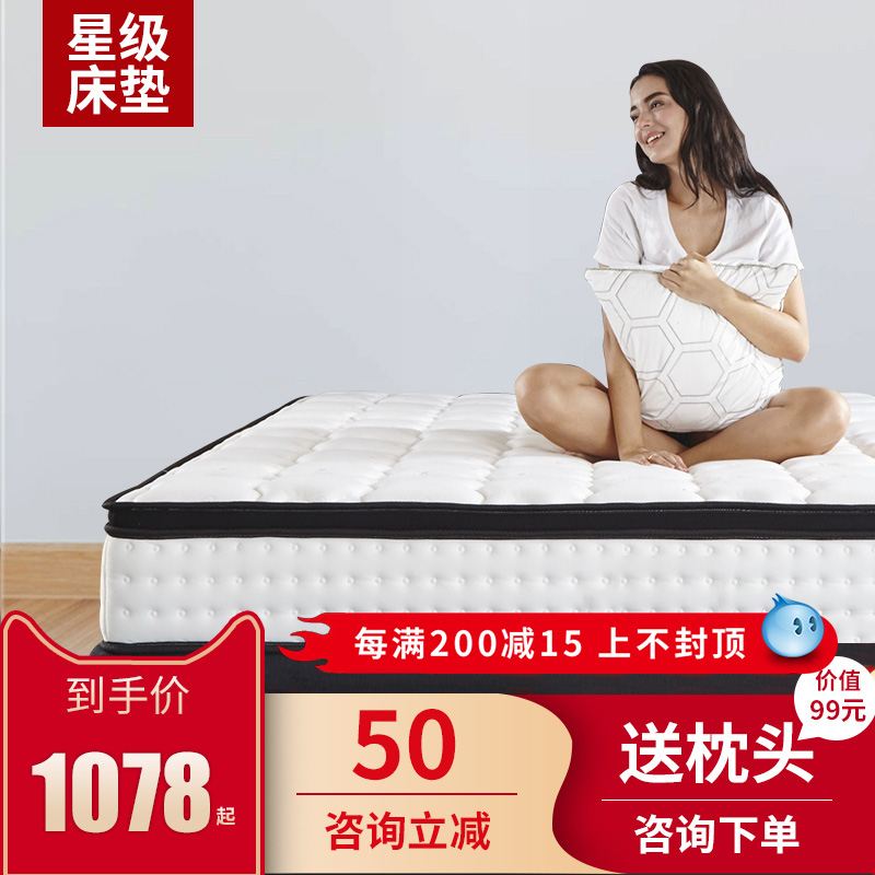 hotel hotel Dedicated mattress 1.2 M bed 1.35m25cm Flex Dual use Spring Simmonsin the Residential furniture , Mattress class , Spring mattress category - from Buy2taobao.com to provide professional Taobao agent buy service
