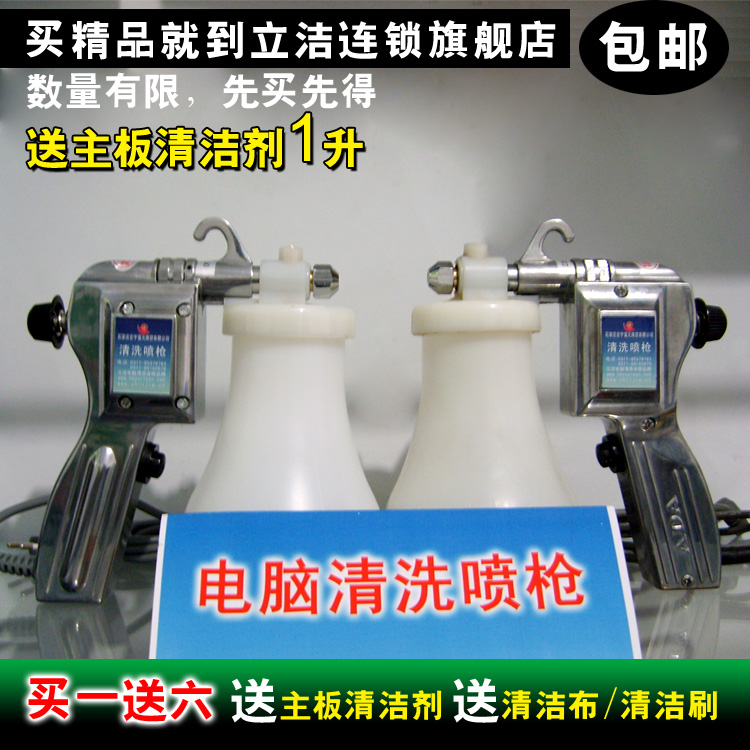 Computer motherboards clean airbrush tool Cleaning agent Efficient decontamination Host power Electric Cleaning Kitin the Hardware/Tool , Pneumatic Tools , Construction dust category - from Buy2taobao.com to provide professional Taobao agent buy service