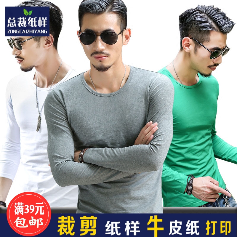 ZC126男长袖T血纸样上衣圆领实物服装样板衣服 剪裁图纸 牛皮纸样|msdalam kategori adat peribadi/Design Services/DIY, beg pakaian adat, Pakaian adat, kelas mengait adat - dari Buy2taobao.com untuk memberikan perkhidmatan ejen Taobao profesional membeli