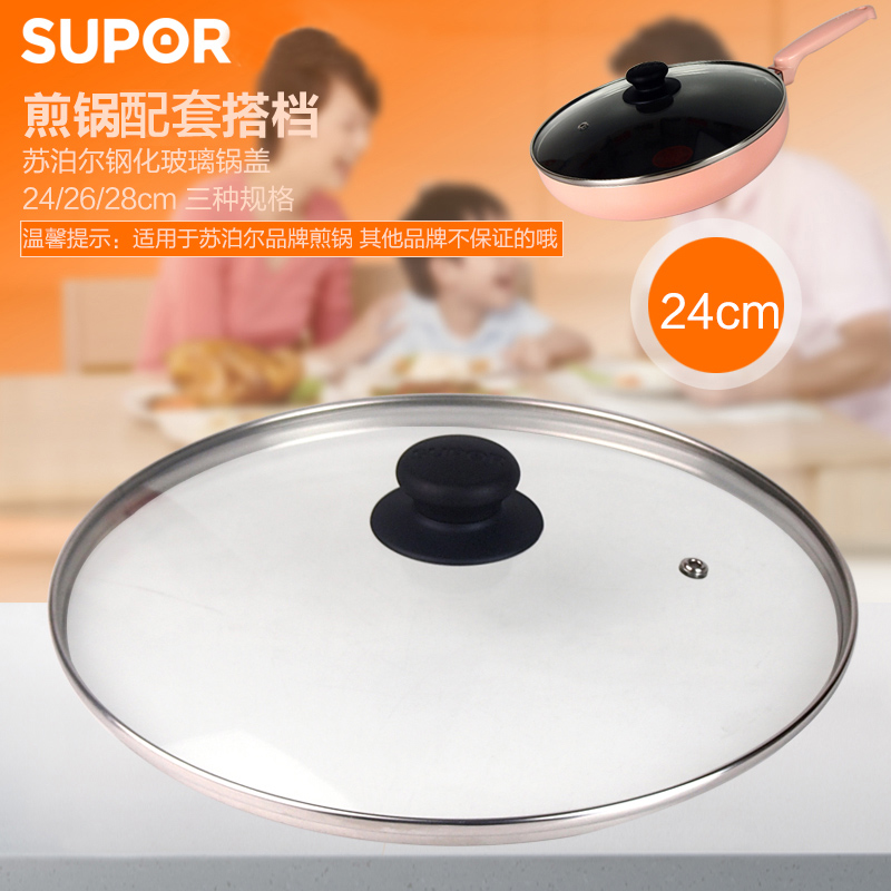 SUPOR Tempered glass lid Lid Stick pan Saucepan Lid Lid TL022-1 24CMin the Kitchen/Cooking utensils , Cooking utensils , Other category - from Buy2taobao.com to provide professional Taobao agent buy service