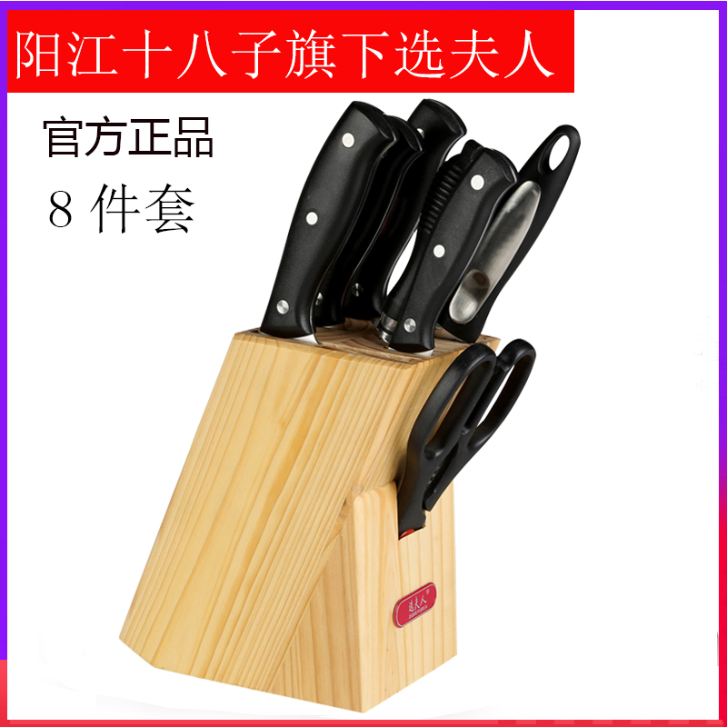 Yangjiang SHIBAZI those under one's command Mrs. election tool suit kitchen kitchen knife household Kitchen knife full set Chop bone knife 18 Childin the Kitchen/Cooking utensils , Cooking utensils , Tool , A full set of kitchen knives category - from Buy2taobao.com to provide professional Taobao agent buy service