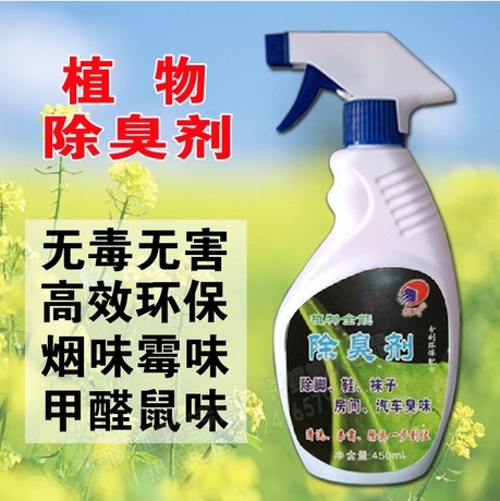老鼠屎尿宠物猫狗除味喷雾清新除臭剂 消毒去除甲醛抑菌去味尿骚在类目 洗护清洁剂/卫生巾/纸/香薰, 室内除臭/芳香用品, 空气芳香剂中 - 来自Buy2taobao.com提供专业的淘宝代购服务