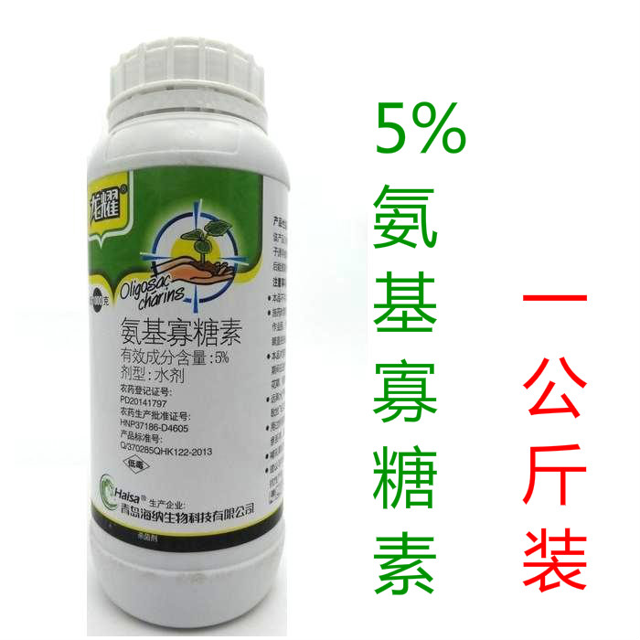 5%氨基寡糖素水劑殺菌劑番茄病毒病辣椒蔬菜花葉小葉病柑橘黃龍病在類目 農用物資, 農藥, 殺菌劑中 - 來自Buy2taobao.com提供專業的淘寶代購服務