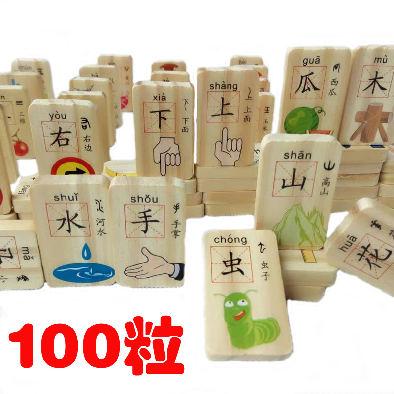 女宝宝识字积木儿童益智多牌1-2-3-6一周岁半男孩认字玩具100粒在类目 玩具/童车/益智/积木/模型, 串珠/拼图/配对/拆装/敲打玩具, 拼图/拼板中 - 来自Buy2taobao.com提供专业的淘宝代购服务